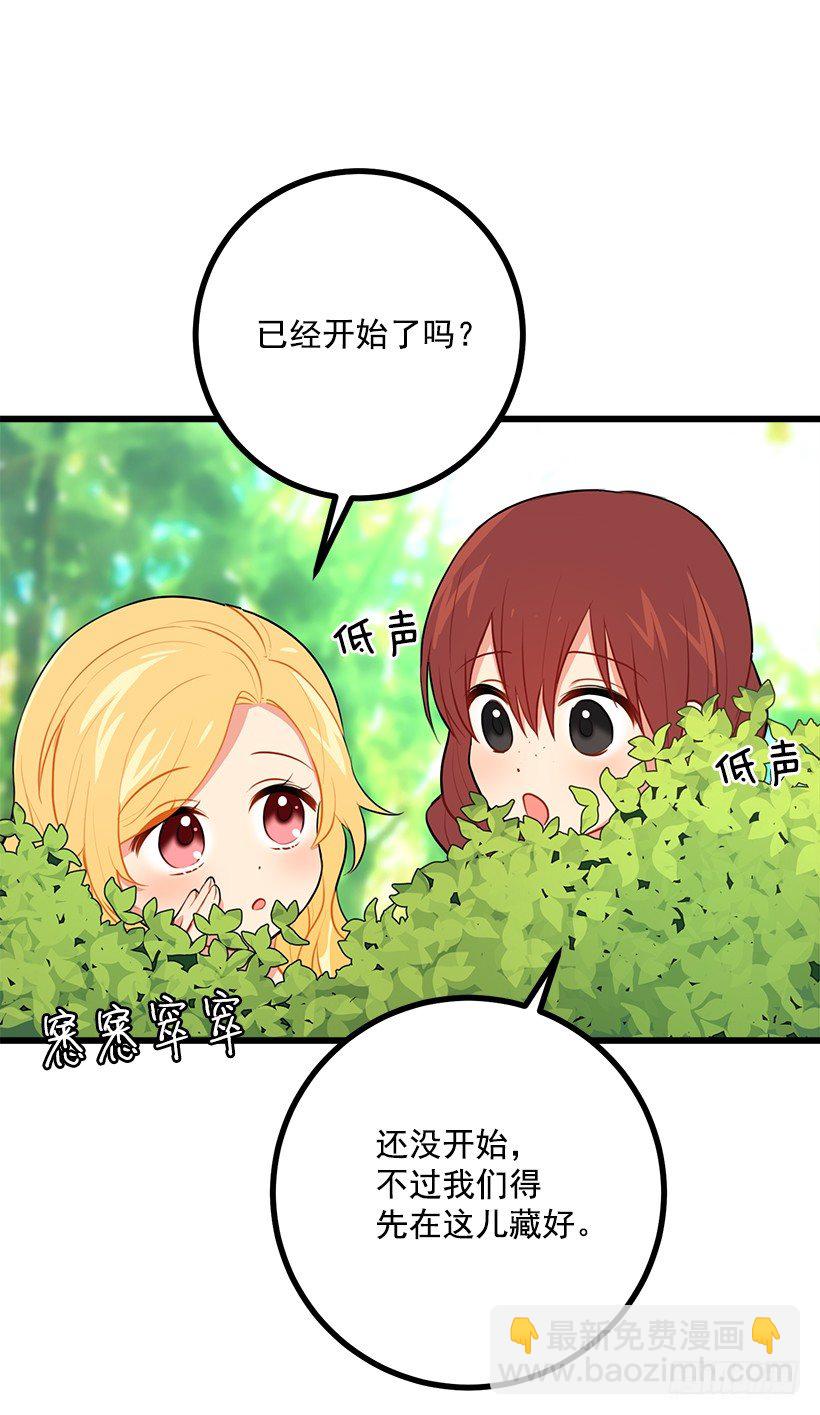 🍘我是这家的孩子 我真是个傻瓜 第17页
