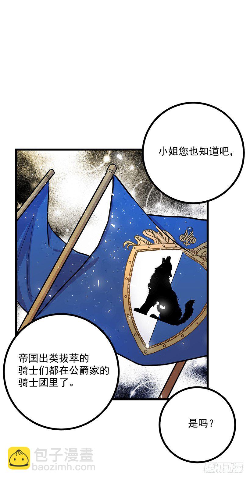 🍘我是这家的孩子 我真是个傻瓜 第19页