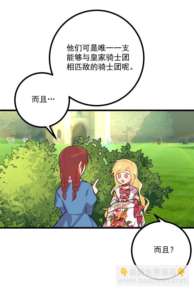 🍘我是这家的孩子 我真是个傻瓜 第20页
