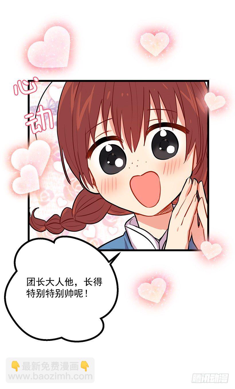 🍘我是这家的孩子 我真是个傻瓜 第21页