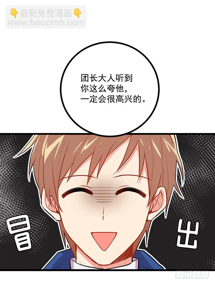 🍘我是这家的孩子 我真是个傻瓜 第22页