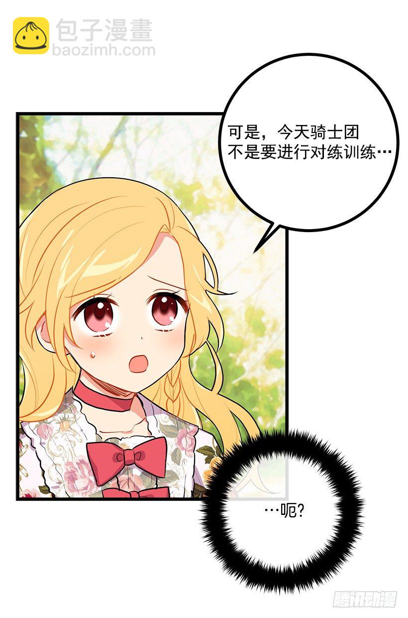 🍘我是这家的孩子 我真是个傻瓜 第26页