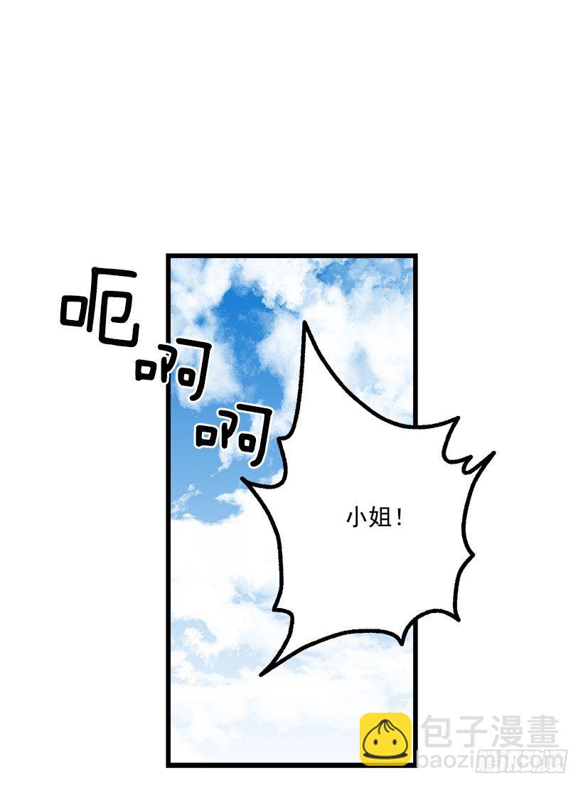 🍘我是这家的孩子 我真是个傻瓜 第35页