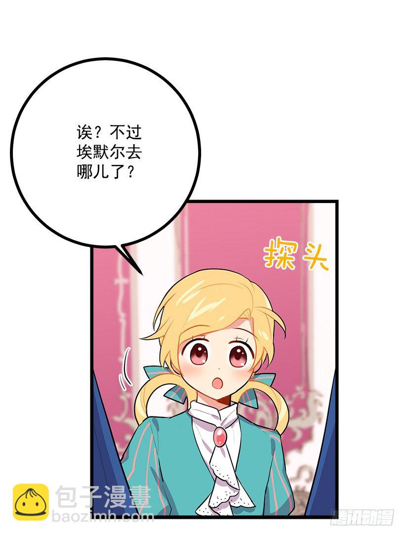 🍘我是这家的孩子 我真是个傻瓜 第49页