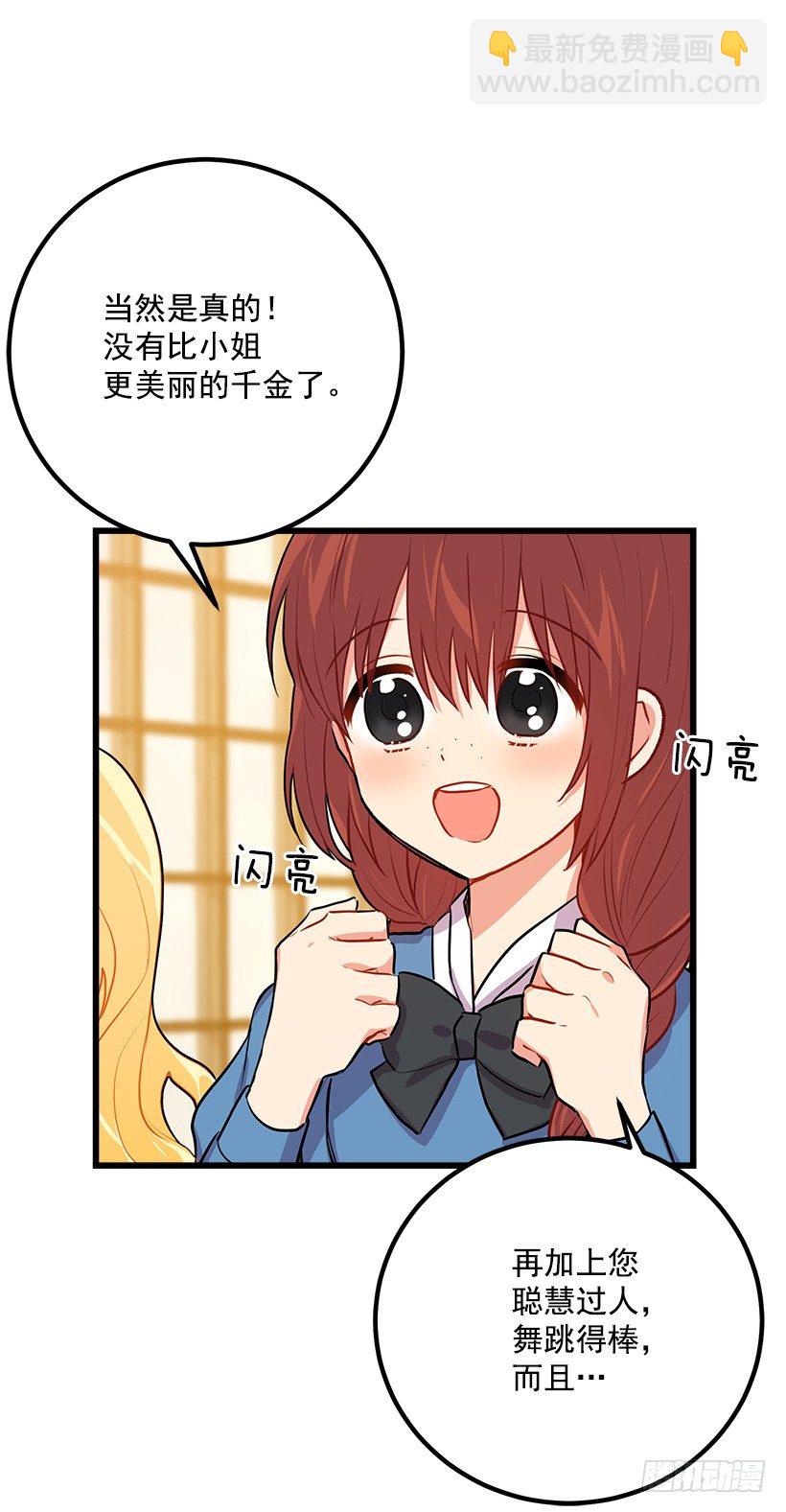 🍘我是这家的孩子 我真是个傻瓜 第7页