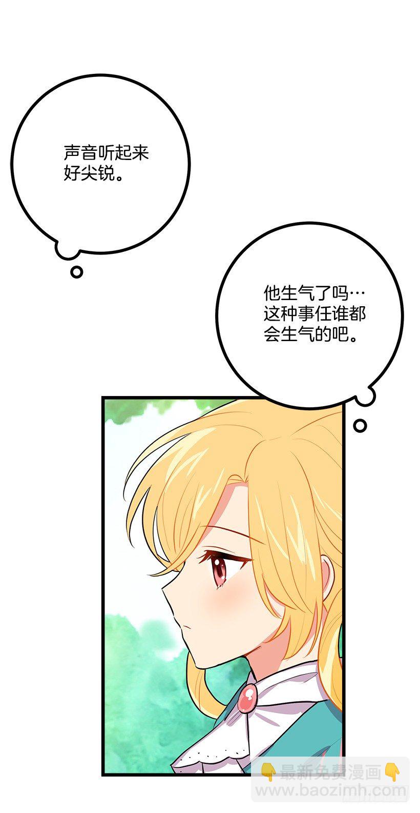 🍘我是这家的孩子 如您所愿 第11页