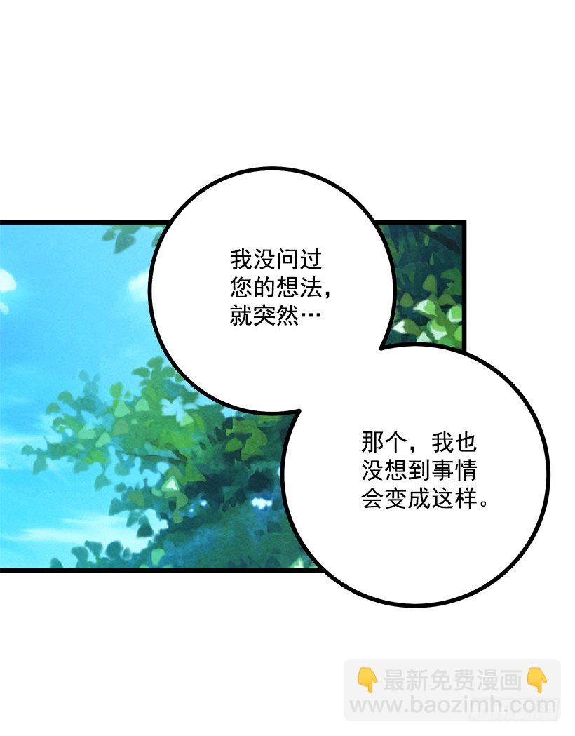 🍘我是这家的孩子 如您所愿 第18页