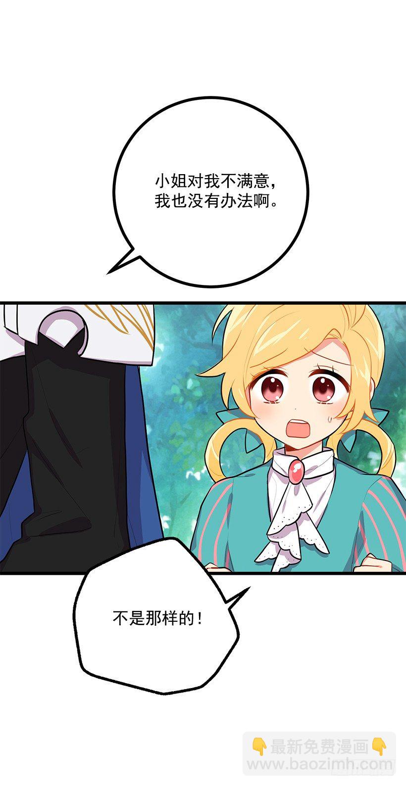 🍘我是这家的孩子 如您所愿 第19页
