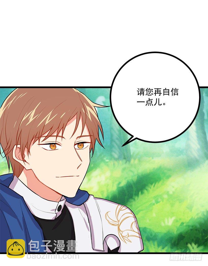 🍘我是这家的孩子 如您所愿 第26页