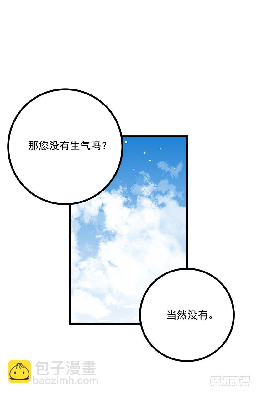 🍘我是这家的孩子 如您所愿 第27页