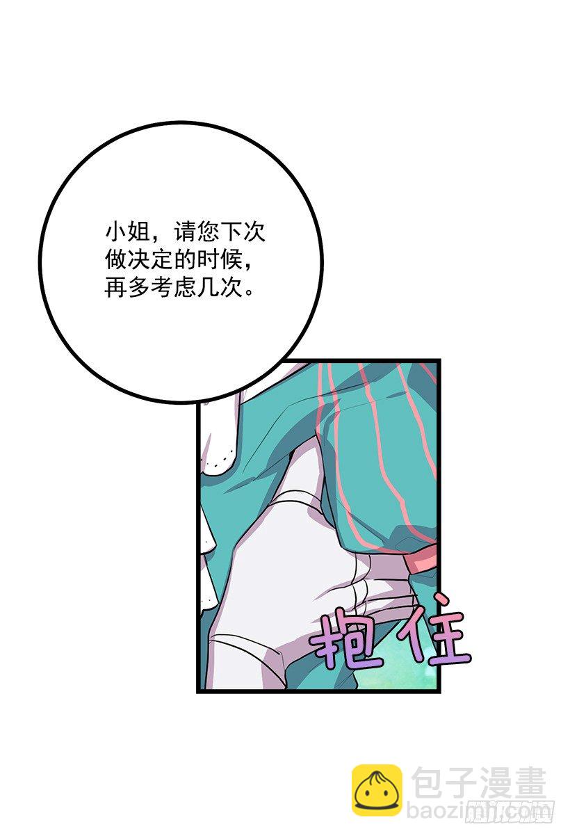 🍘我是这家的孩子 如您所愿 第34页