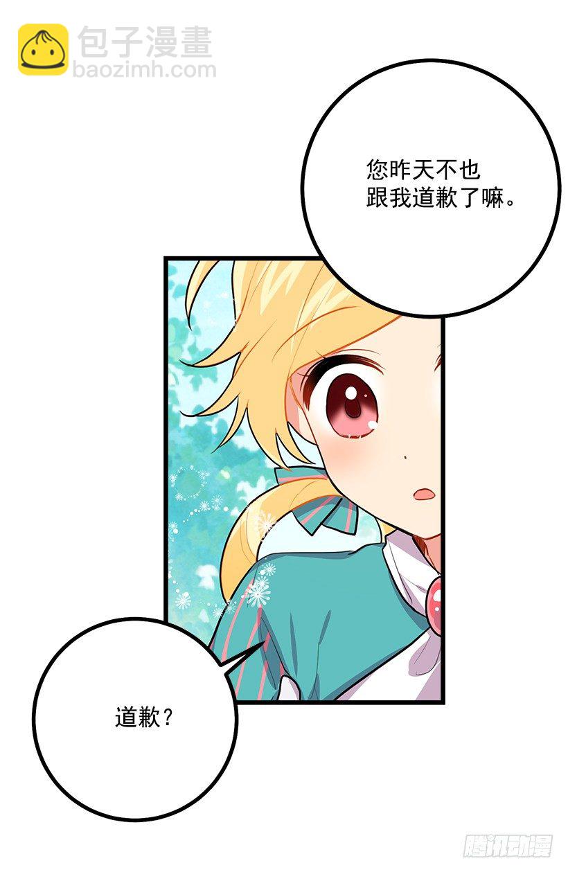 🍘我是这家的孩子 如您所愿 第36页