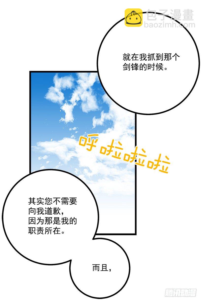 🍘我是这家的孩子 如您所愿 第37页