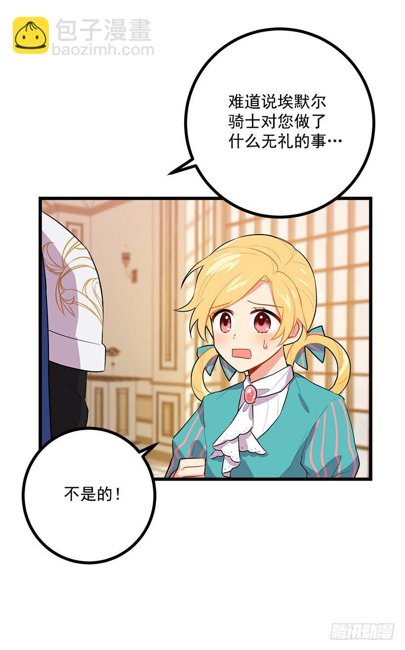 🍘我是这家的孩子 如您所愿 第4页