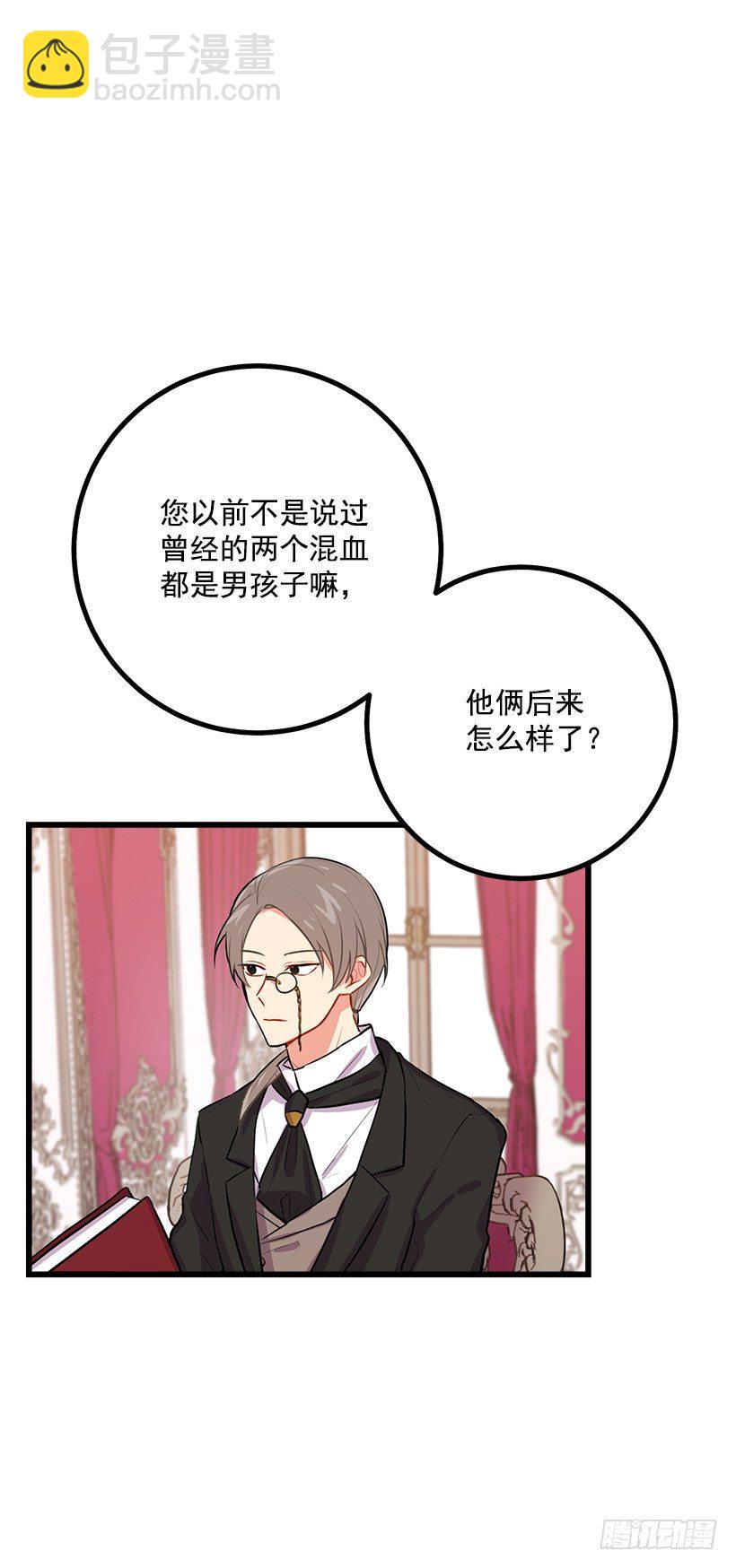 🍘我是这家的孩子 如您所愿 第47页