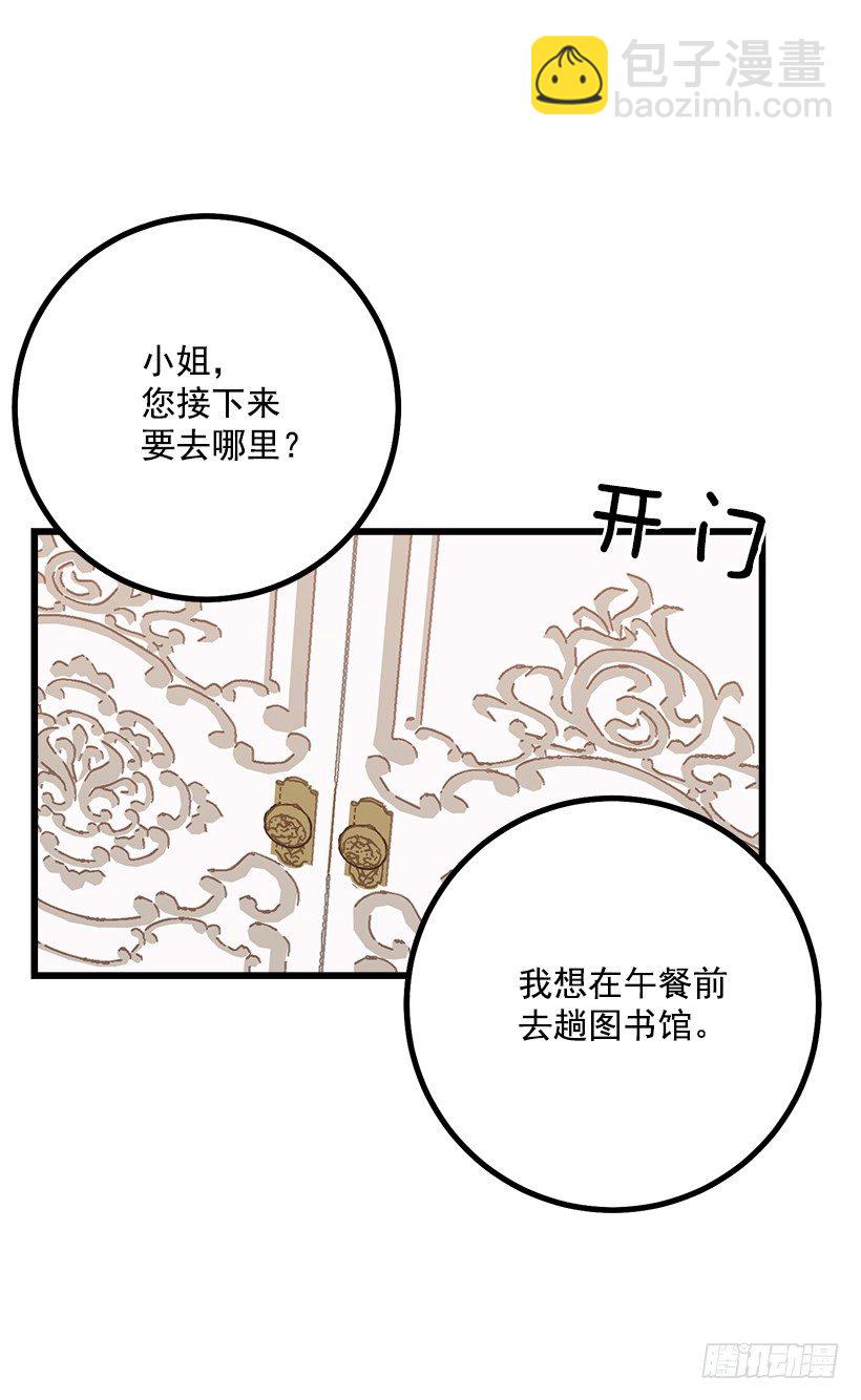 🍘我是这家的孩子 魔法师与魔法师塔 第11页