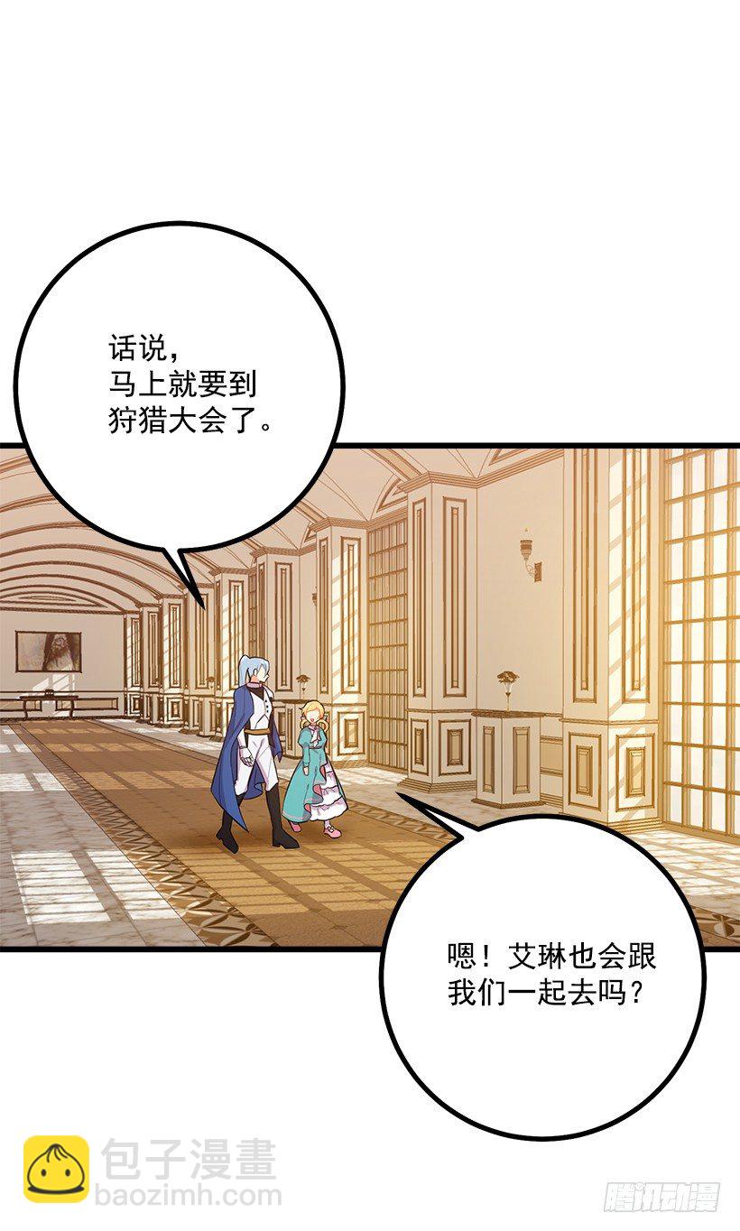 🍘我是这家的孩子 魔法师与魔法师塔 第12页