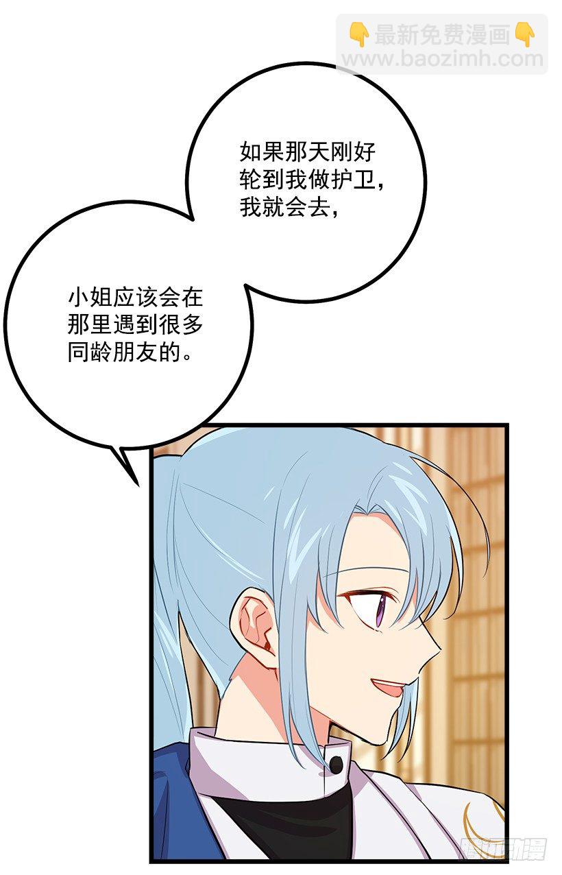 🍘我是这家的孩子 魔法师与魔法师塔 第13页