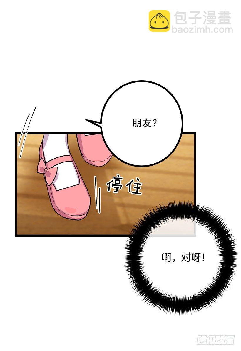 🍘我是这家的孩子 魔法师与魔法师塔 第14页