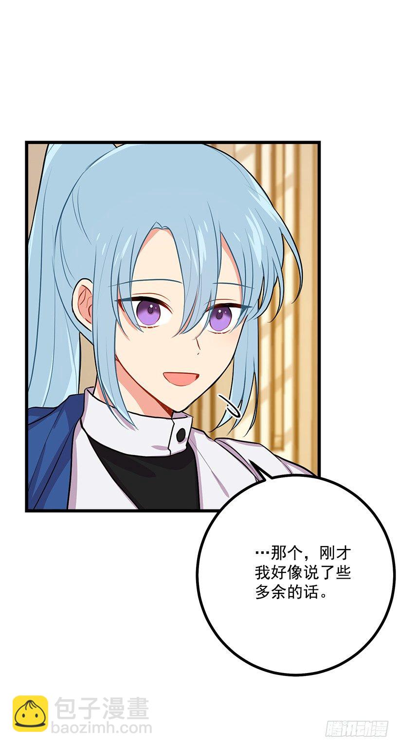 🍘我是这家的孩子 魔法师与魔法师塔 第17页