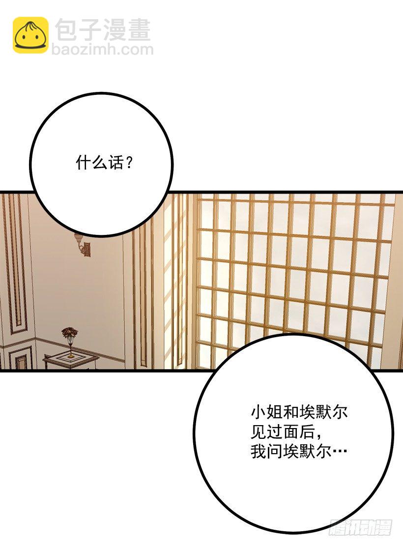 🍘我是这家的孩子 魔法师与魔法师塔 第18页