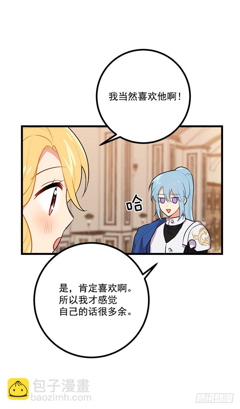 🍘我是这家的孩子 魔法师与魔法师塔 第21页