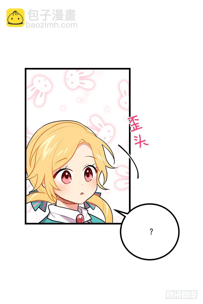 🍘我是这家的孩子 魔法师与魔法师塔 第22页