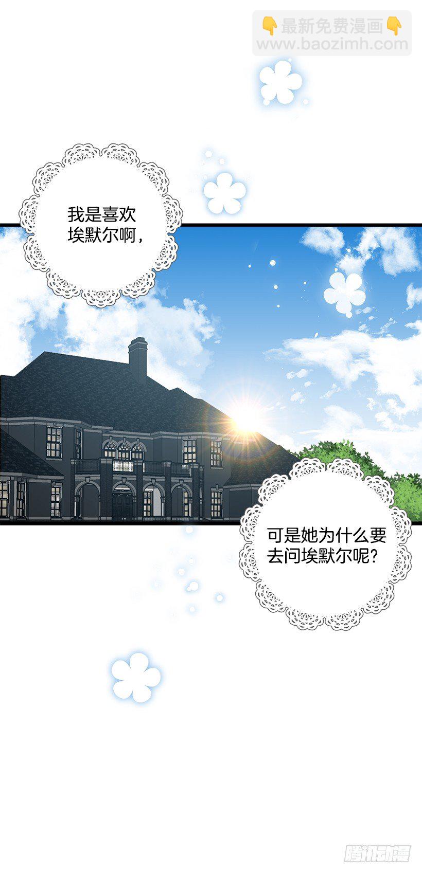 🍘我是这家的孩子 魔法师与魔法师塔 第23页