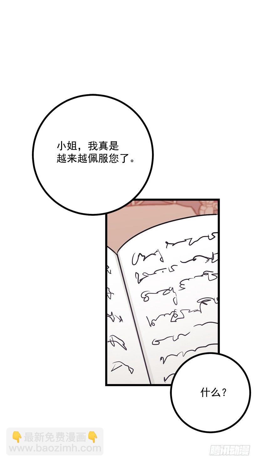 🍘我是这家的孩子 魔法师与魔法师塔 第24页
