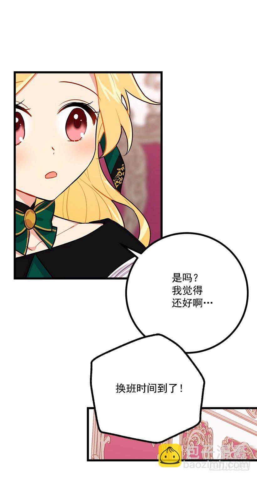 🍘我是这家的孩子 魔法师与魔法师塔 第26页