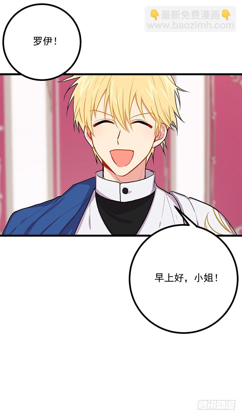 🍘我是这家的孩子 魔法师与魔法师塔 第27页