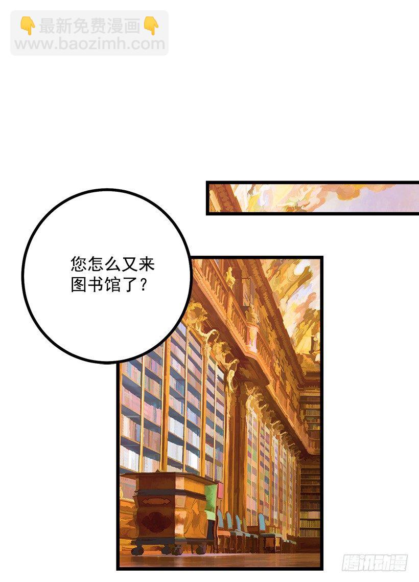 🍘我是这家的孩子 魔法师与魔法师塔 第28页