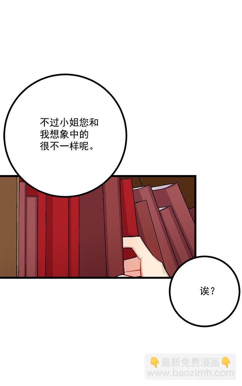 🍘我是这家的孩子 魔法师与魔法师塔 第32页