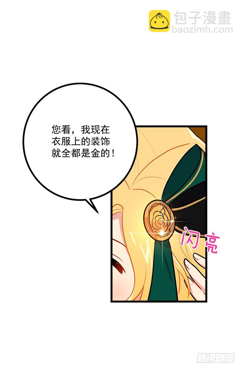 🍘我是这家的孩子 魔法师与魔法师塔 第36页