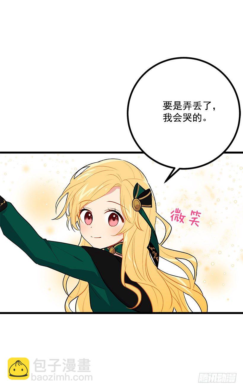 🍘我是这家的孩子 魔法师与魔法师塔 第37页