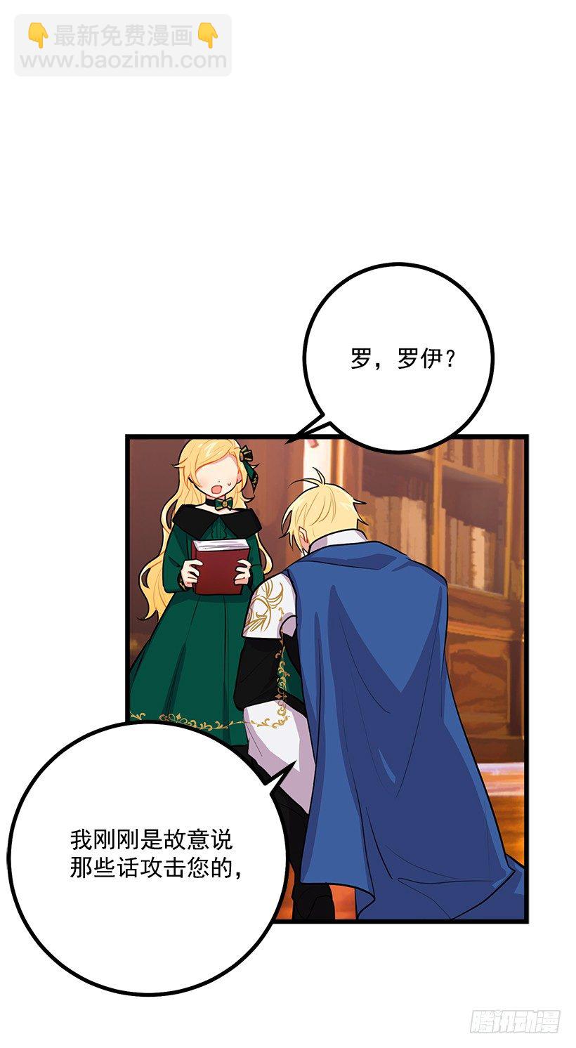 🍘我是这家的孩子 魔法师与魔法师塔 第40页