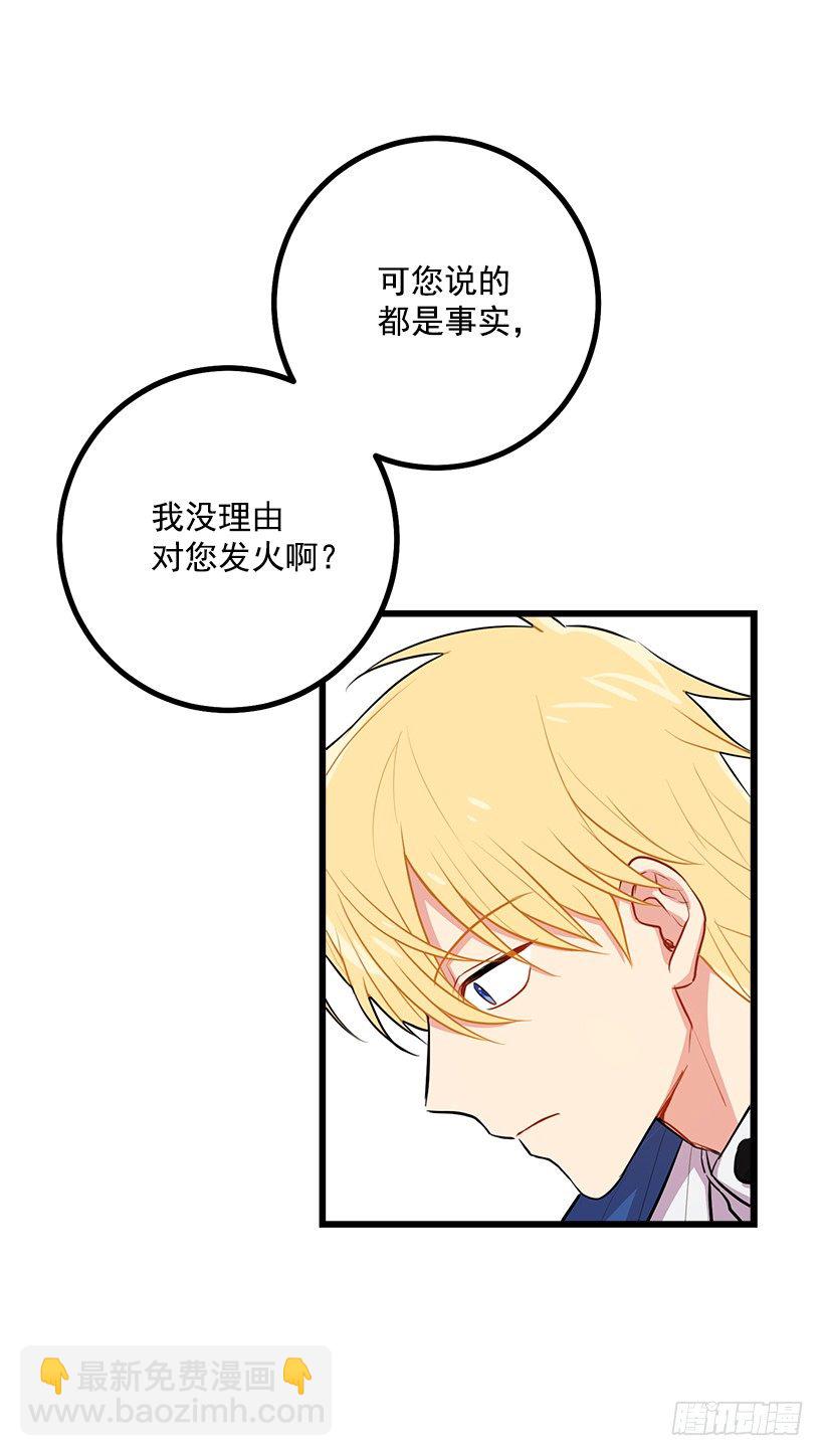 🍘我是这家的孩子 魔法师与魔法师塔 第42页