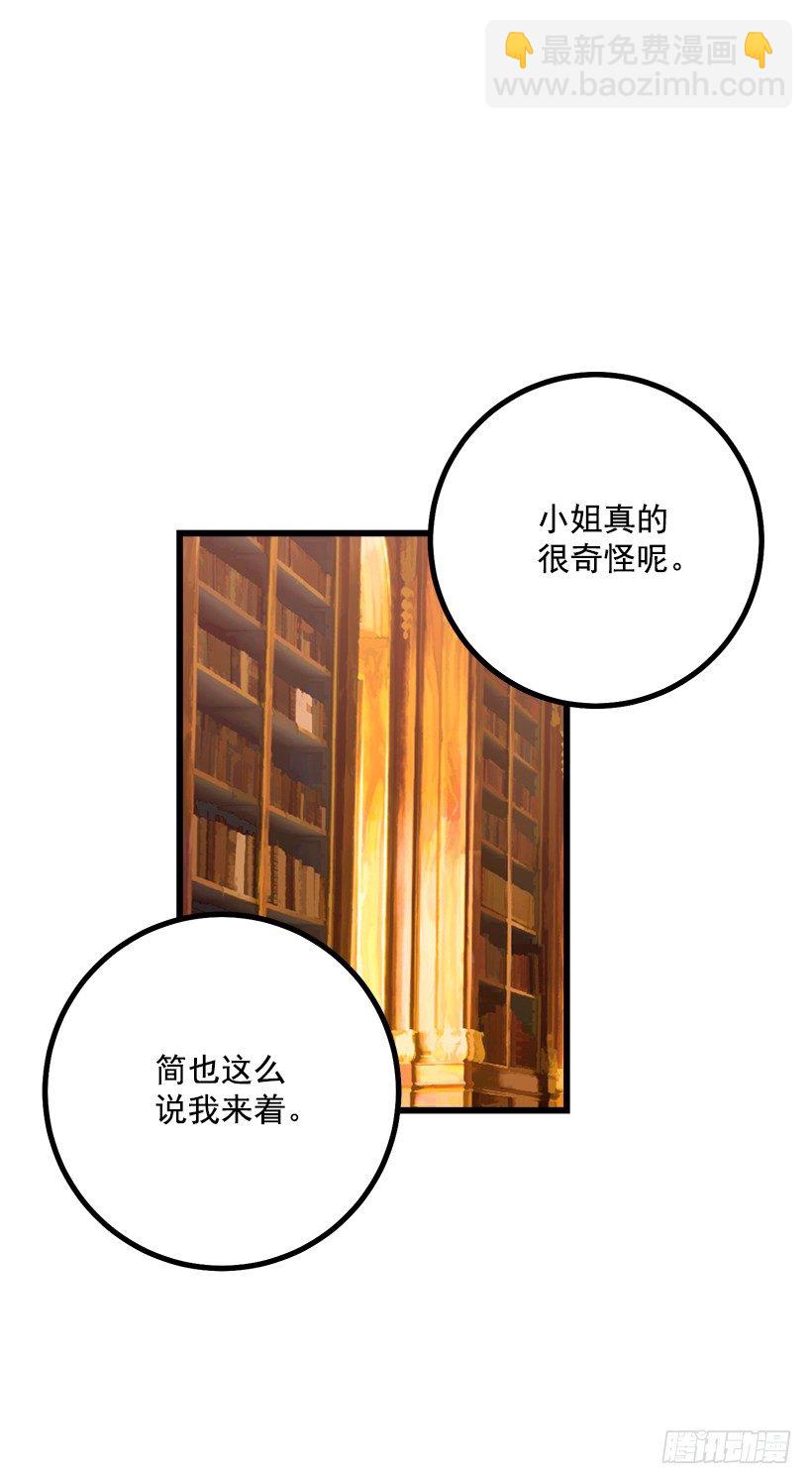 🍘我是这家的孩子 魔法师与魔法师塔 第44页