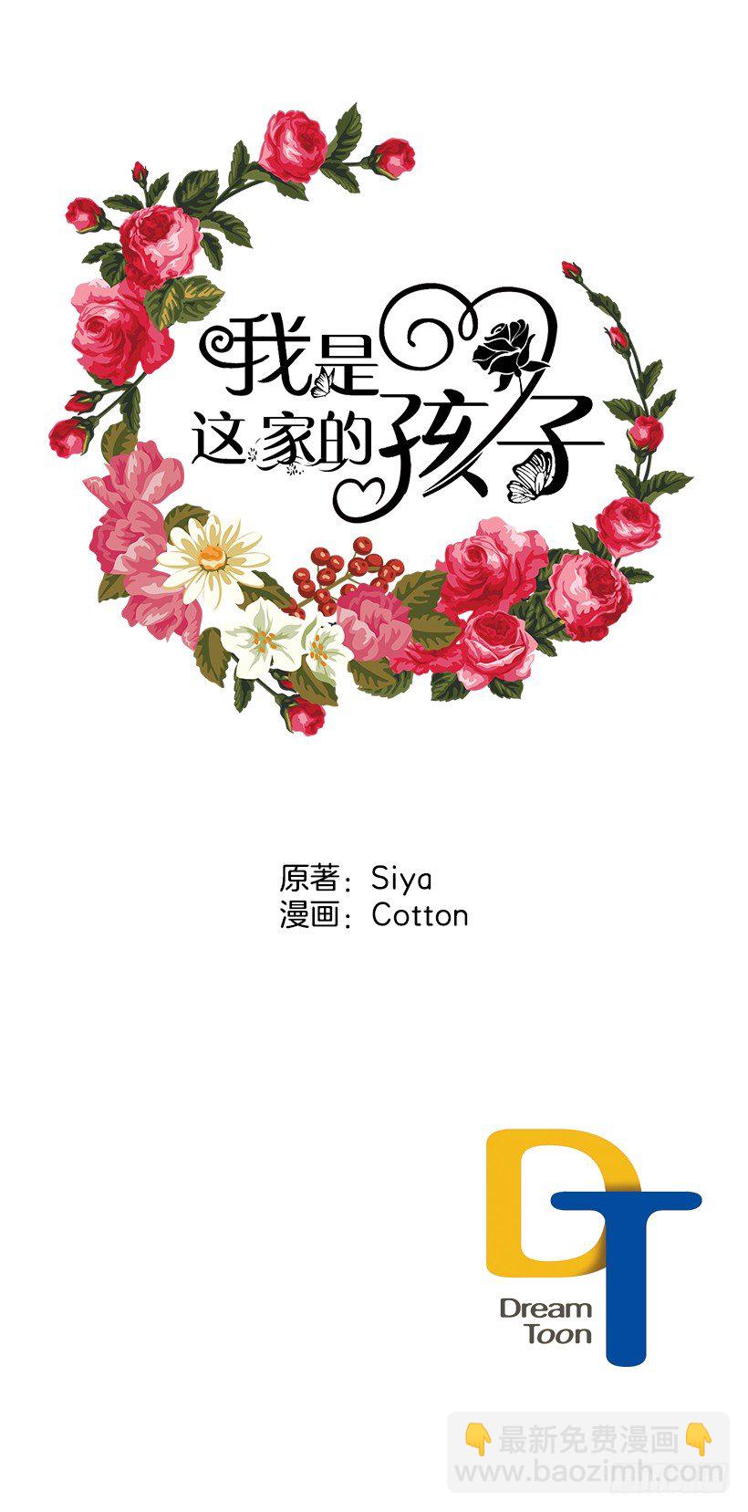 🍘我是这家的孩子 魔法师与魔法师塔 第45页