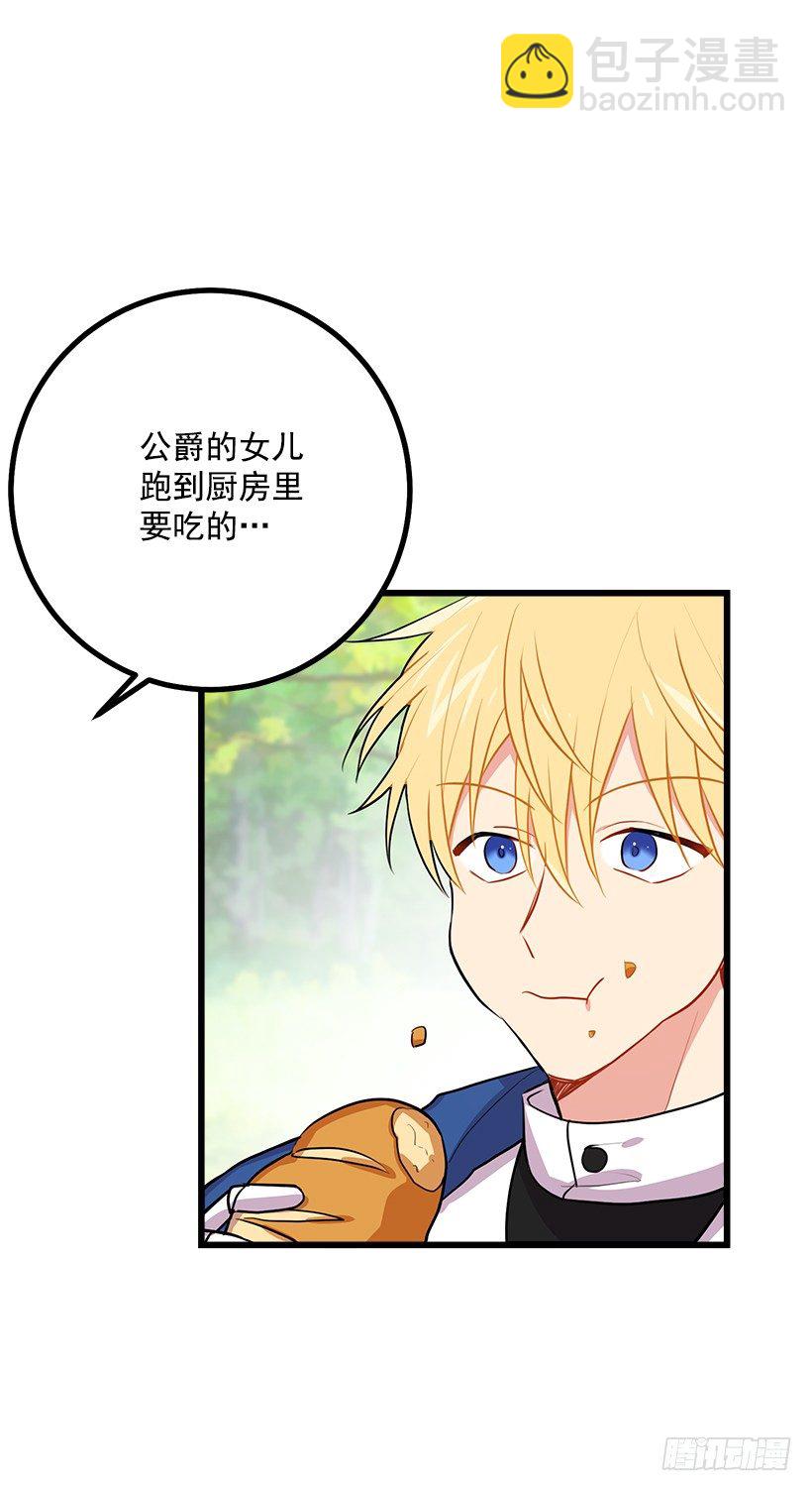 🍘我是这家的孩子 魔法师与魔法师塔 第49页