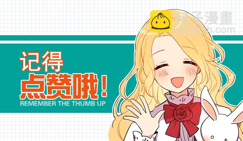 🍘我是这家的孩子 魔法师与魔法师塔 第50页