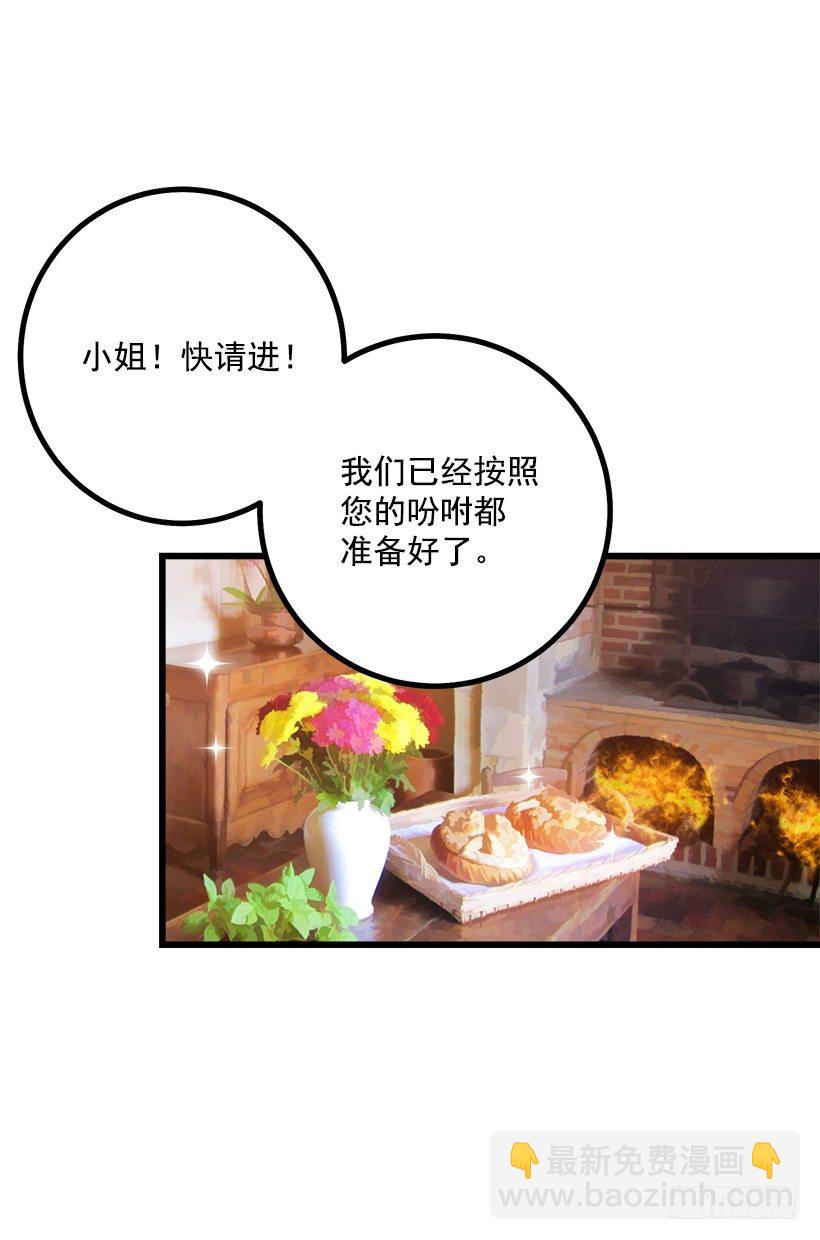🍘我是这家的孩子 去看骑士团训练喽 第10页