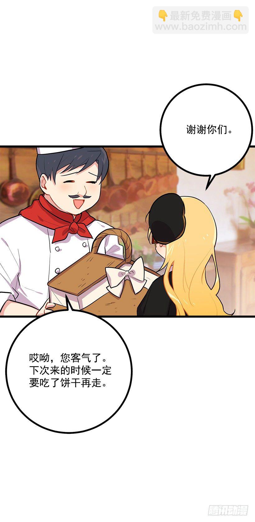 🍘我是这家的孩子 去看骑士团训练喽 第11页