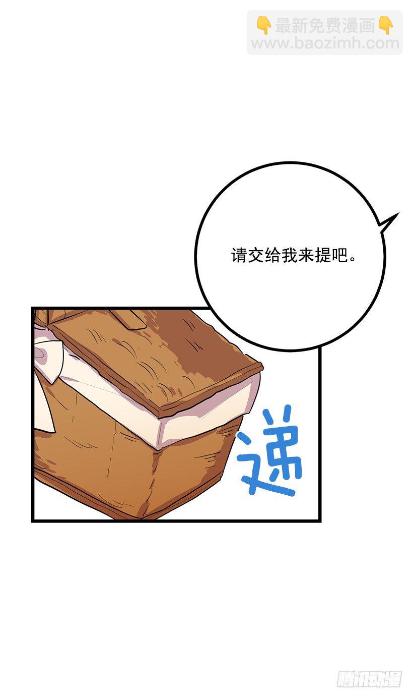 🍘我是这家的孩子 去看骑士团训练喽 第12页