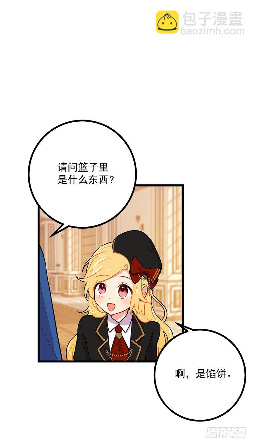 🍘我是这家的孩子 去看骑士团训练喽 第14页