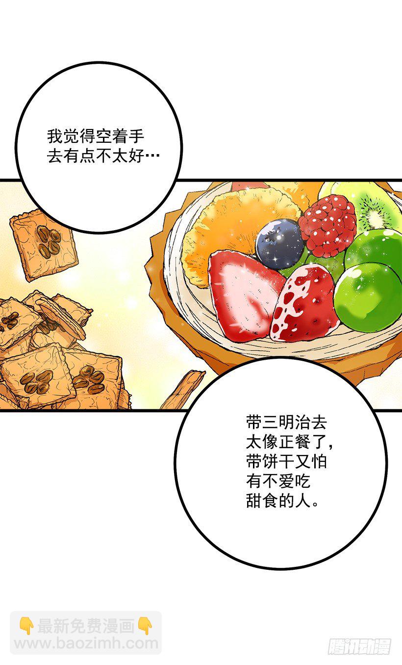 🍘我是这家的孩子 去看骑士团训练喽 第15页
