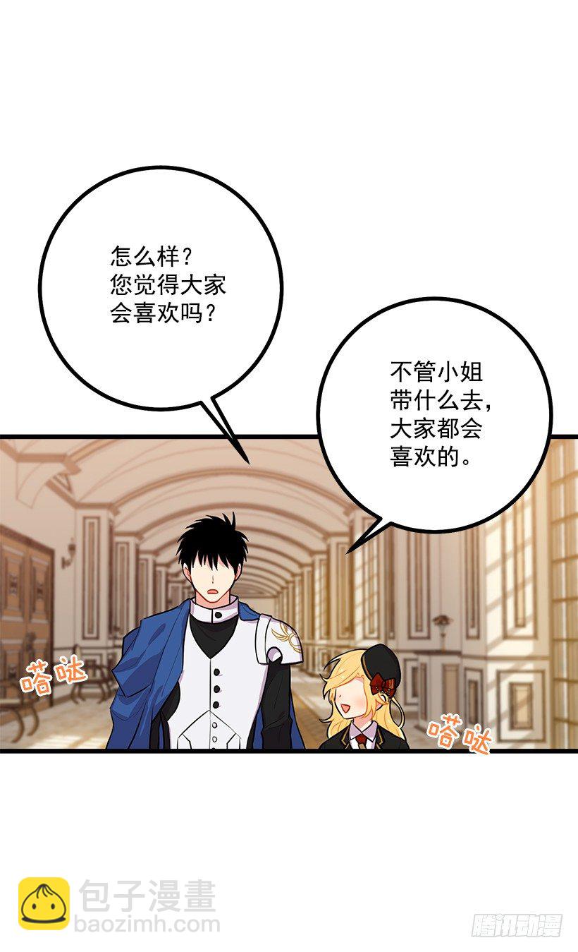🍘我是这家的孩子 去看骑士团训练喽 第16页