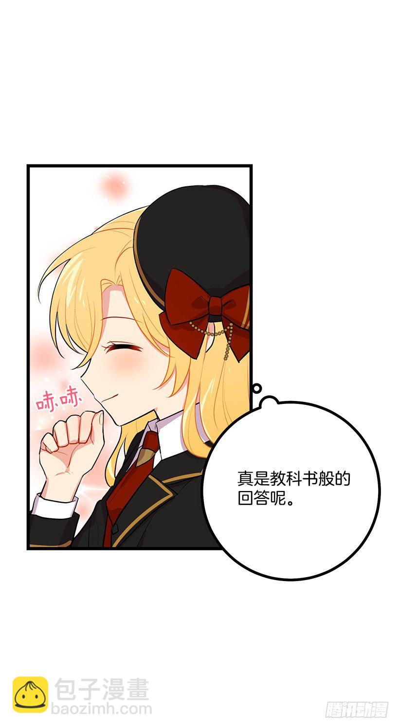 🍘我是这家的孩子 去看骑士团训练喽 第17页