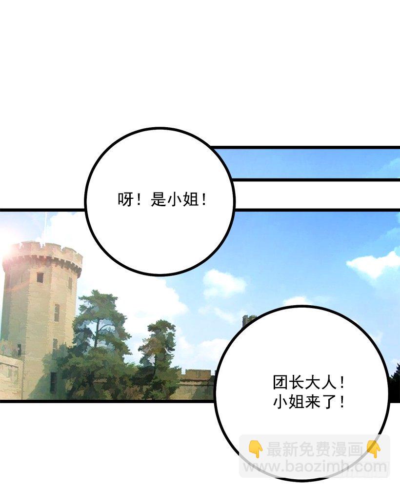 🍘我是这家的孩子 去看骑士团训练喽 第18页