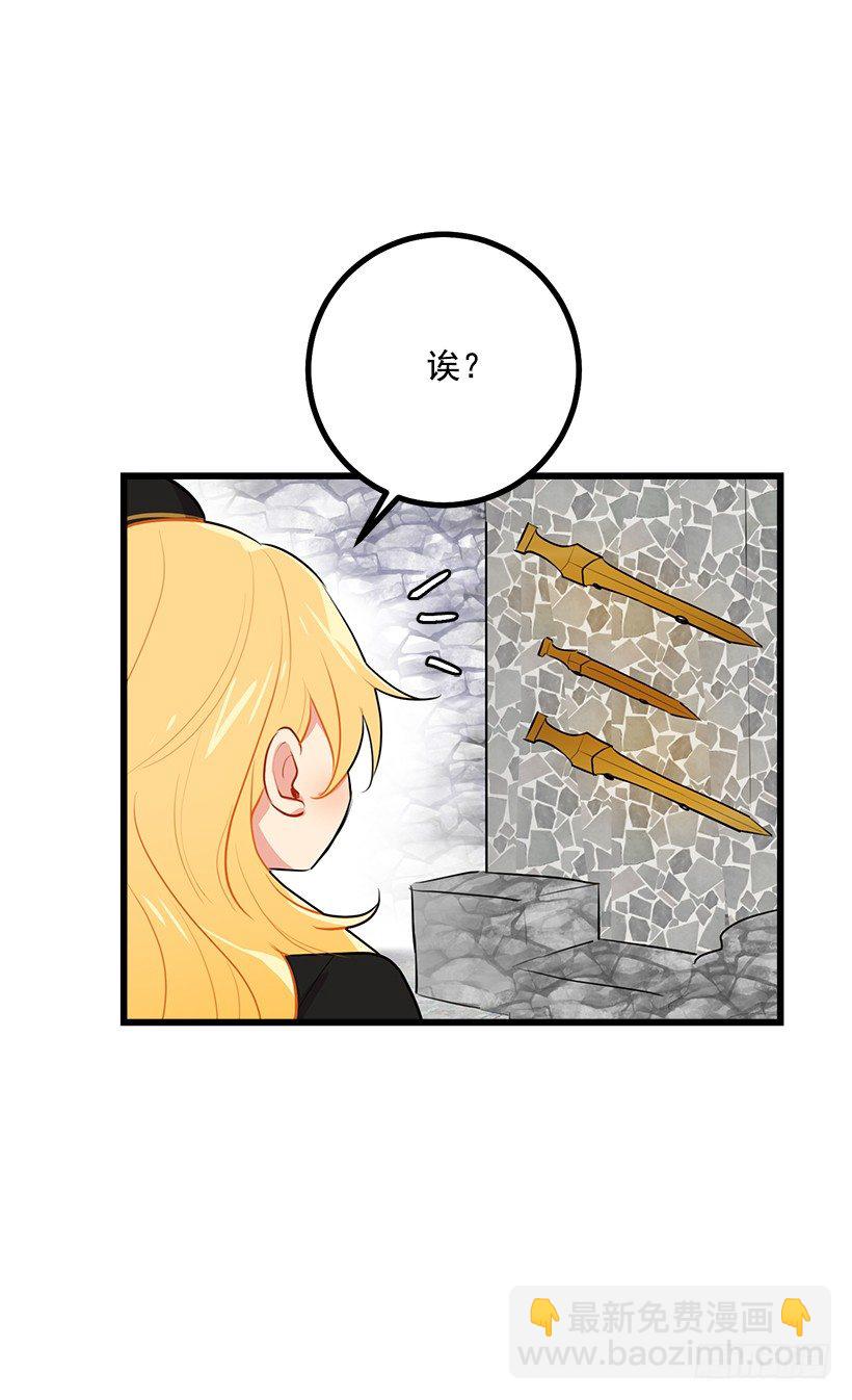 🍘我是这家的孩子 去看骑士团训练喽 第26页